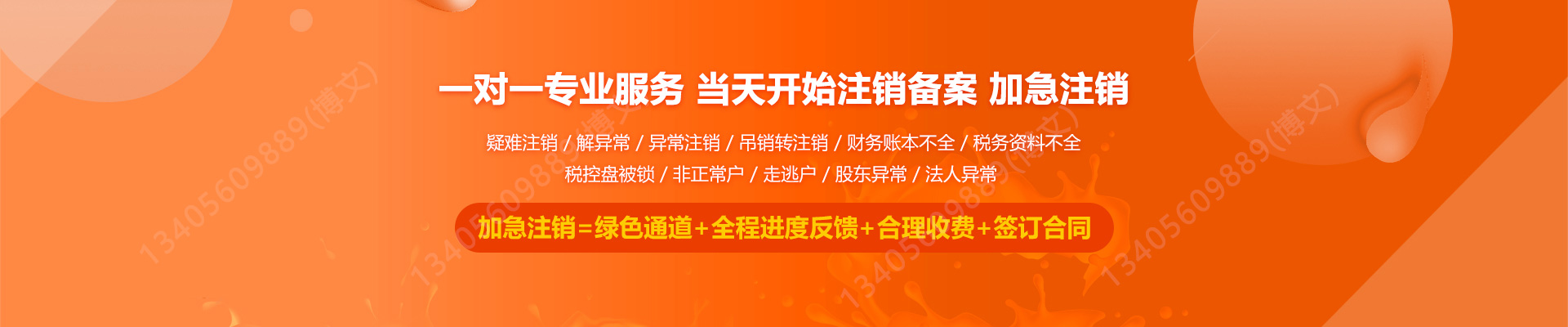 隰县公司注销